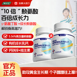 WXYZ进口赖氨酸儿童青少年成长钙片4-6-13岁学生11-17补钙乳钙生长素 【1瓶装】小孩长个子骨骼发育可搭氨基丁酸γ液体钙 14-18-25助长高增高碳酸钙铁锌镁生长素12