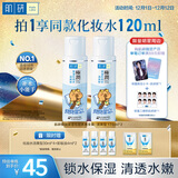 肌研极润爽肤水-清爽型170ml*2玻尿酸补水保湿精华敏感肌肤护肤女