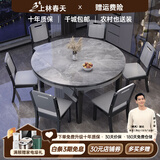 上林春天 岩板餐桌 实木餐桌椅组合现代简约伸缩折叠圆桌吃饭桌子餐厅家具 加厚岩板-木椅【纹理框架备注】 1.5m 一桌六椅