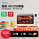 美的（Midea）遇见系列Q10/Q20 家用多功能电烤箱 大容量/独立控温/搪瓷内胆/热风循环 空气炸锅风炉 PT4012W 40L 热风循环