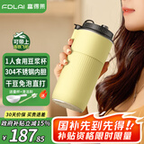 富得莱新款迷你豆浆杯 智能全自动 便携免煮直饮 免过滤破壁机 家用小型1-2人 无渣 米糊料理榨汁机