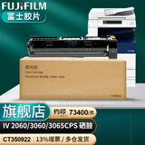 富士胶片（原富士施乐）Ⅴ2060硒鼓3060硒鼓3065原装感光鼓施乐硒鼓组件 四代IV2060硒鼓CT350922约印9万张