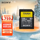 索尼（SONY）128GB SD存储卡 SF-M128T/T1 M系列TOUGH三防规格 U3 V60读速高达277MB/s UHS-II 相机内存卡