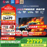 LG C5 电视2025年新品42/48/55/65/77/83英寸OLED屏幕智能游戏电视AI音画调节薄4K高清电视【浙江】 83英寸 C5【4K巨幕影院级】