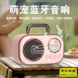 梵昇昱无线蓝牙音响 复古卡通可爱高音质便携式收音机音响迷你可插卡U盘蓝牙小音箱送女生闺蜜生日礼物 粉色蓝牙音响【太空酷乐狗】