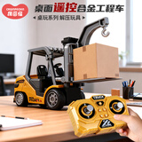 康百雀遥控挖掘机叉车儿童玩具6-10岁挖机模型仿真高档小型电动工程车