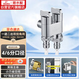 潜水艇（Submarine）F403一进二出三通角阀黄铜镀铬双把双控单独出水自带止水装置银色