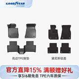 固特异TPE汽车脚垫适用于宝马3系5系 i3 i5 X1 X3 X3L iX3 X4 X5 X5L i3（22-25款）高边TPE+黛尼斯