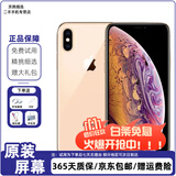 Apple iPhone XS MAX 苹果xs max iphonexsmax 二手苹果手机 【原装屏幕】苹果XS MAX 金色 6.5英寸 精挑细选95新 256G(更换100%电池随机发)