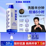 海洋至尊三棱镜控油洗面奶男150g 氨基酸洁面乳祛痘 去黑头 男士护肤品