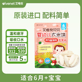 艾唯倪（ivenet） 婴幼儿米饼辅食磨牙棒婴儿宝宝零食6个月以上胚芽米 苹果味30g