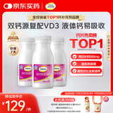 钙尔奇液体钙270粒 钙片女士儿童青少年成人补钙 柠檬酸钙维生素D软胶囊