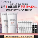 兰蔻轻透水漾防晒乳30ml双支装小白管隔离清爽护肤礼盒生日礼物送女友