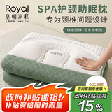 皇朝家私枕头枕芯 spa颈椎枕睡眠深度枕头芯 家用中枕 一只装