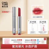 稚优泉固体唇蜜G02水光唇釉口红滋润保湿唇膏女生生日礼物女