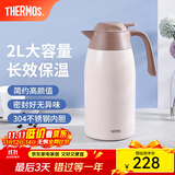 膳魔师（THERMOS） 保温壶家用大容量办公热水瓶暖壶2L男女不锈钢真空水壶 THS/THX THX-2000白色 2L