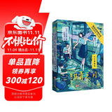 绀青之月:丸红茜画集