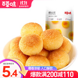 百草味 椰丝球120g 糕点甜点小包装 休闲零食小吃 早餐面包MJ