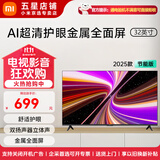 小米电视 Redmi A32 32英寸电视机 卧室电视 高清电视 金属全面屏电视智能液晶会议家用显示屏 32英寸 红米电视A