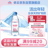 依云（evian）矿泉水 500ml*24瓶 饮用水 高端矿泉水 法国进口 会议商务用水