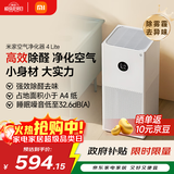 米家小米空气净化器4lite 除甲醛除菌除异味 空气伴侣 除PM2.5 AC-M17-SC