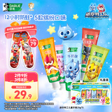 DARLIE好来(原黑人)儿童牙膏套装2-12岁(25g*5支) 防蛀（新旧包装随机）