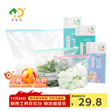 好易得拉链式食品密封袋 冰箱分装冷藏冷冻密实袋滑锁保鲜袋大中小组合