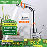 邦客面盆水龙头卫生间浴室柜冷热洗脸盆台盆双温龙头厨房B-LT004