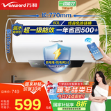 万和（Vanward）【国家补贴20%】家用速热储水式电热水器【节能星系列】2200W速热一级能效节能省电自动断电洗Q2 60L 3-4人洗【防电墙】咨询客服享底价 一级能效|双防护盾安全洗