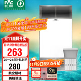 雷士（NVC）政府补贴铝材面板风暖浴霸照明换气排风五合一体机浴室卫生间Y400