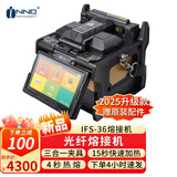 一诺仪器 全自动智能光纤熔接机IFS-55m 皮线光缆熔接熔纤机 【热卖新品】IFS-36熔接机