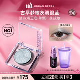Urban Decay衰败城市UD蓝牛郎眼影海王星单色盘高光闪片生日圣诞礼物送女友