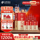 舍得舍之道地道 喜酒婚宴 浓香型白酒 38度 500mL 6瓶 整箱装