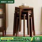 家逸实木凳子家用小板凳时尚创意方凳可叠放餐桌凳椅子简约梳妆凳