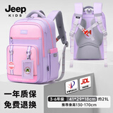 Jeep儿童护脊书包小学生1-3-6年级减负防下坠男生女孩大容量双肩包