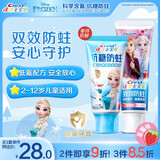 佳洁士儿童牙膏防蛀固齿安全低氟【2-12岁】宝宝牙膏蛀牙防护 【公主粉】抗糖60g+双效90g