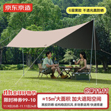 京东京造【6层黑胶真防晒】蝶形天幕15平户外露营装备遮阳防雨凉棚4-6人
