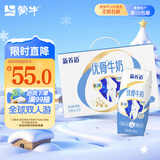 蒙牛新养道优骨无乳糖全脂牛奶200ml*10盒 送礼盒装