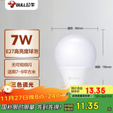 公牛(BULL)LED灯泡 节能球泡灯 E27螺口球泡灯 7W球泡三色调光