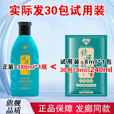 赫钻去屑控油洗发水官旗舰防脱密发洗发露男女通用发廊同款 试用装 8ml*30袋