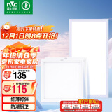 雷士照明（NVC）厨房灯led集成吊顶厨卫面板灯平板灯嵌入式 珍珠白24w+16w*2套装