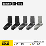 蕉内银皮301S袜子男士新疆精梳棉7A抗菌防臭商务休闲透气秋冬中筒5双