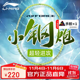 李宁（LI-NING）羽毛球拍新色雷霆小钢炮仙果绿4U已拉线AYPU041-4