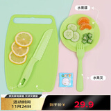 贝瑟斯砧板切蔬菜砧板儿童水果塑料刀具5件套 安全便携菜刀案板套装绿色