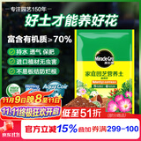 美乐棵通用营养土养花花肥种植土花土肥料种菜土盆栽绿植专用土壤2.5L