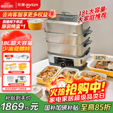 东菱（Donlim）【国家补贴】电蒸锅炖蒸煮一体多功能锅三层18L大容量不锈钢锅DL-1005+蒸笼+陶瓷方盒全家福套装