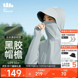 蕉下（beneunder）防晒衣女防晒服凉感披肩休闲户外远山灰L