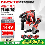 大有20V无刷冲击钻锂电电锤角磨机5401+2903双电5.0闪充
