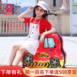 AO WEI LAbduck 小黄鸭儿童行李箱可坐骑拉杆箱登机旅行箱大容量密码箱学生 红色小汽车拉链 24英寸 适合3-12岁可以免费托运