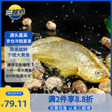 三都港 冷冻黄花鱼2斤/2条装 宁德大黄鱼 生鲜 鱼类 深海鱼 海鲜